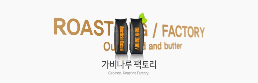 커피 로스팅 사업