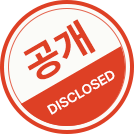 공개